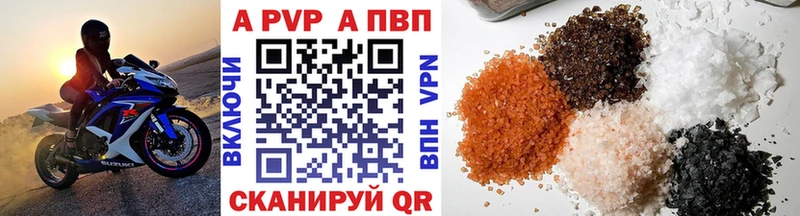 Купить закладки  Карпинск  APVP Crystall 